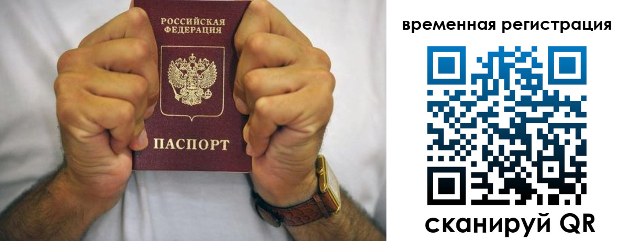 временная регистрация госуслуги в Балабаново