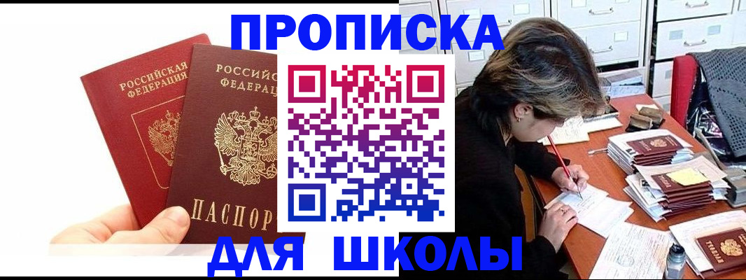 временная регистрация гарантия в Балабаново