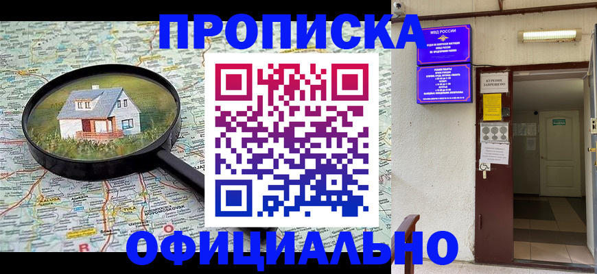 временная регистрация собственник в Балабаново