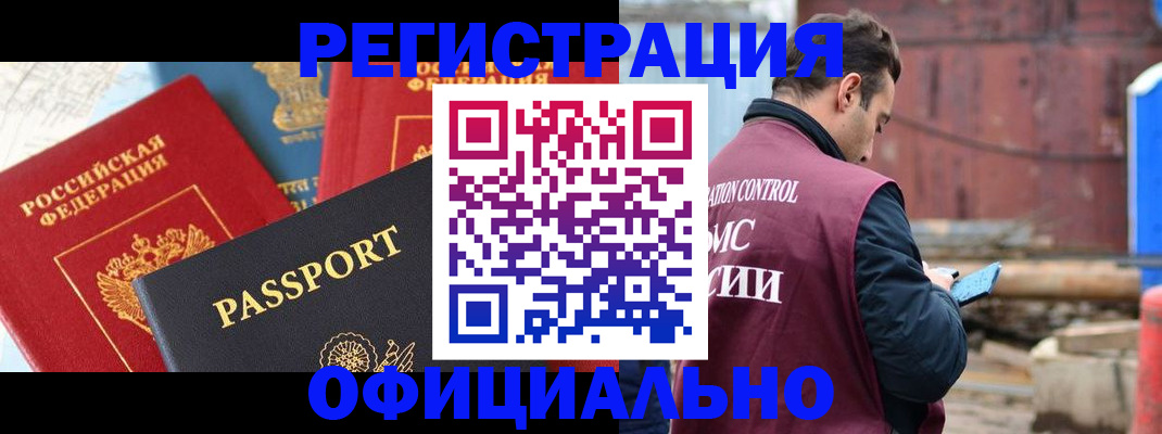 прописка для кредита в Балабаново