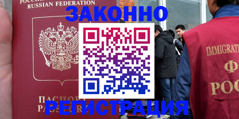 прописка для кредита в Балабаново