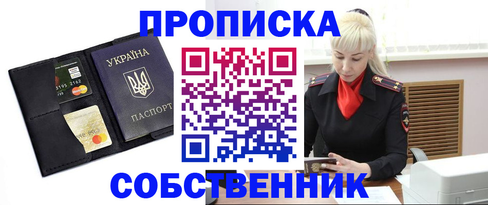 прописка поиск в Балабаново