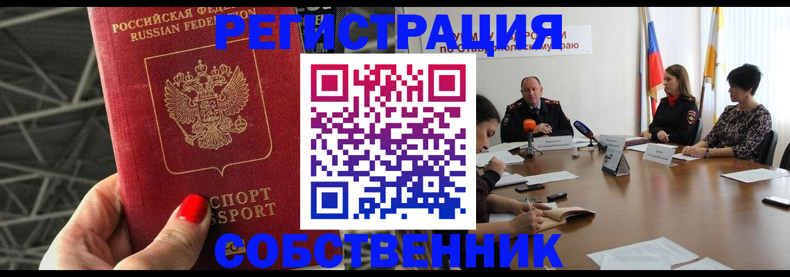 прописка 2025 в Балабаново