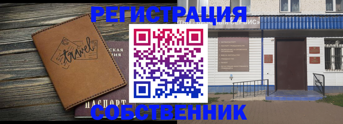 прописка для кредита в Балабаново
