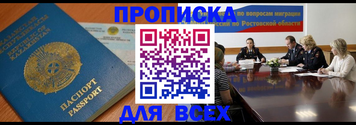 временная регистрация в квартире в Балабаново