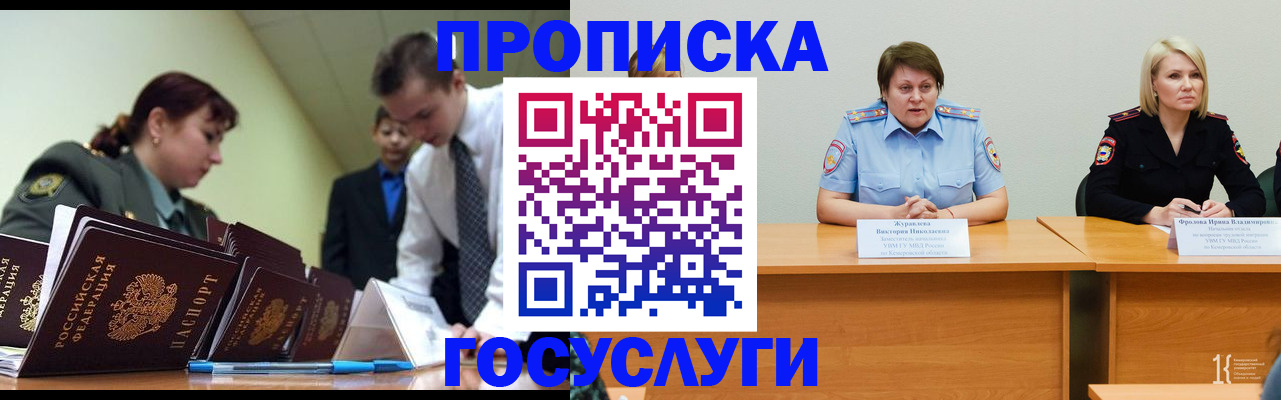 временная регистрация госуслуги в Балабаново